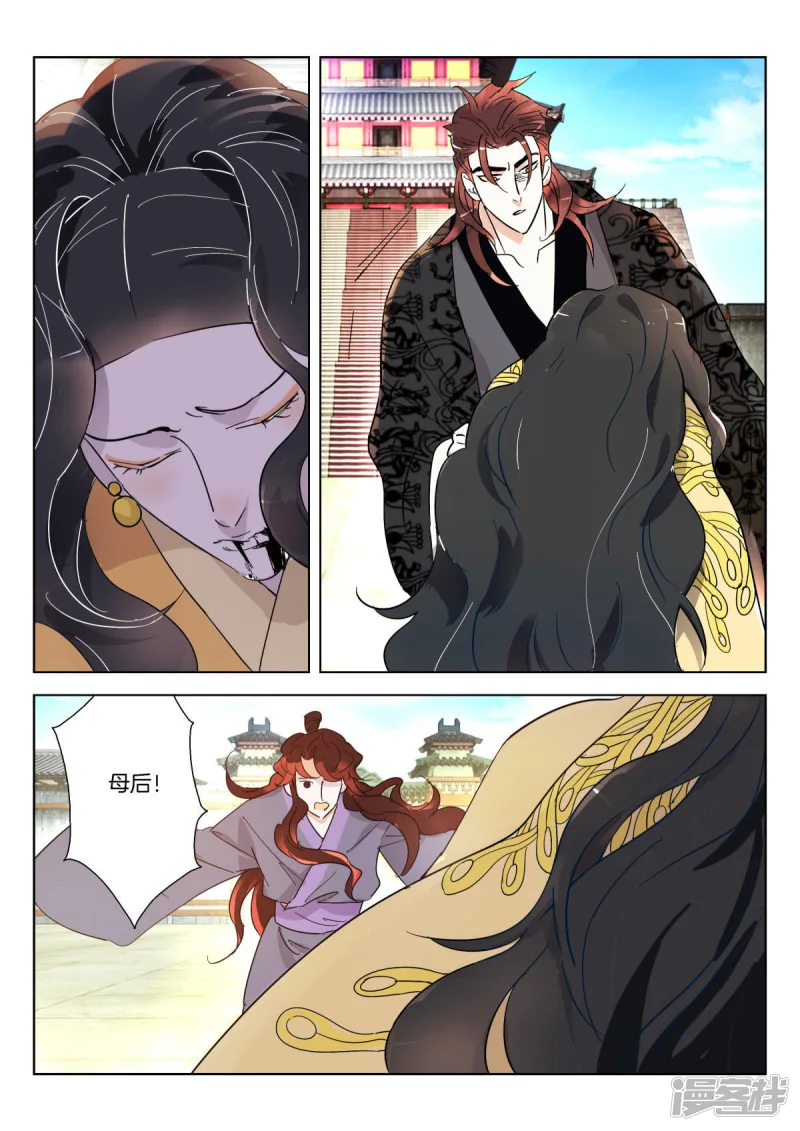 春秋封神手游通天怎么培养比较好的方法漫画,第349话 王后之死2图
