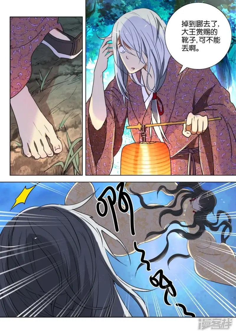 春秋封神百度百科漫画,第167话 药性好猛5图