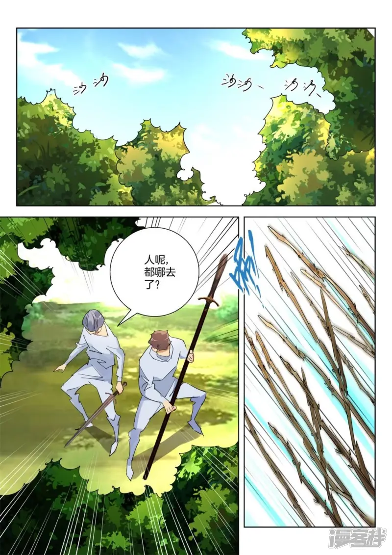 春秋封神红修罗装备漫画,第251话 你这个叛徒2图