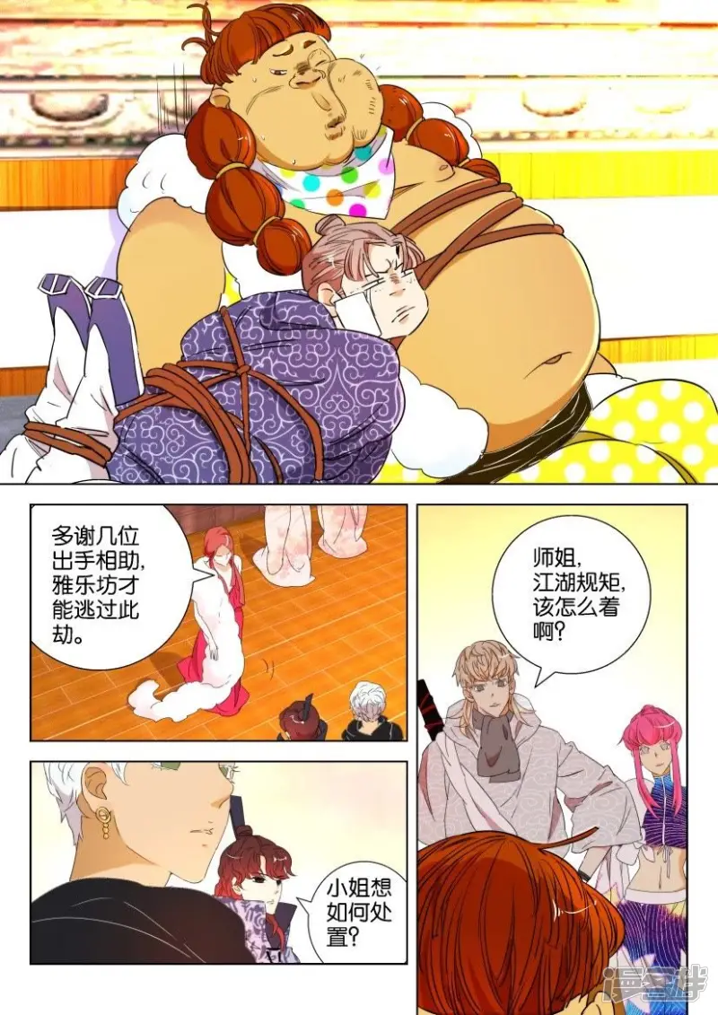 春秋封神动漫免费看漫画,第101话 大反转2图