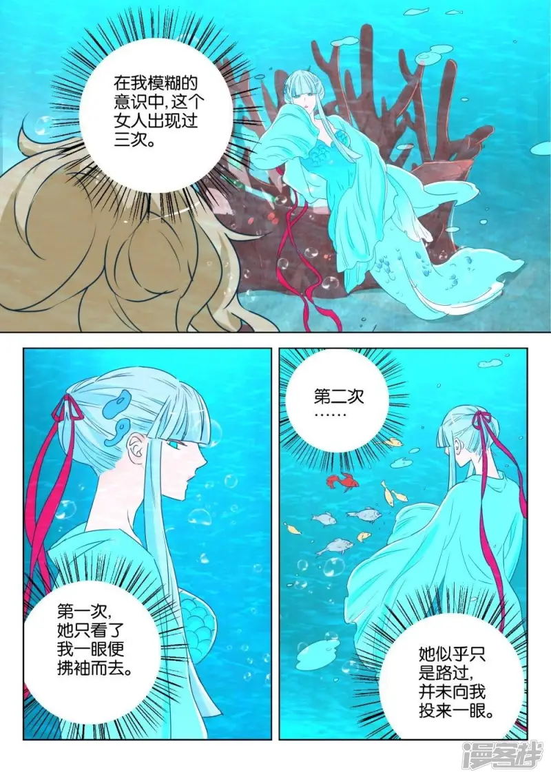 春秋封神东方青苍装备推荐漫画,第185话 玄武4图