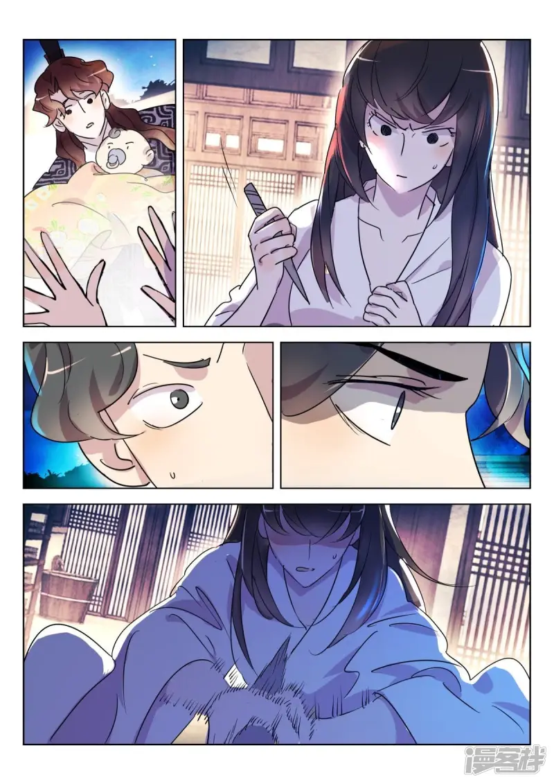 春秋封神百度百科漫画,第338话 暴露4图