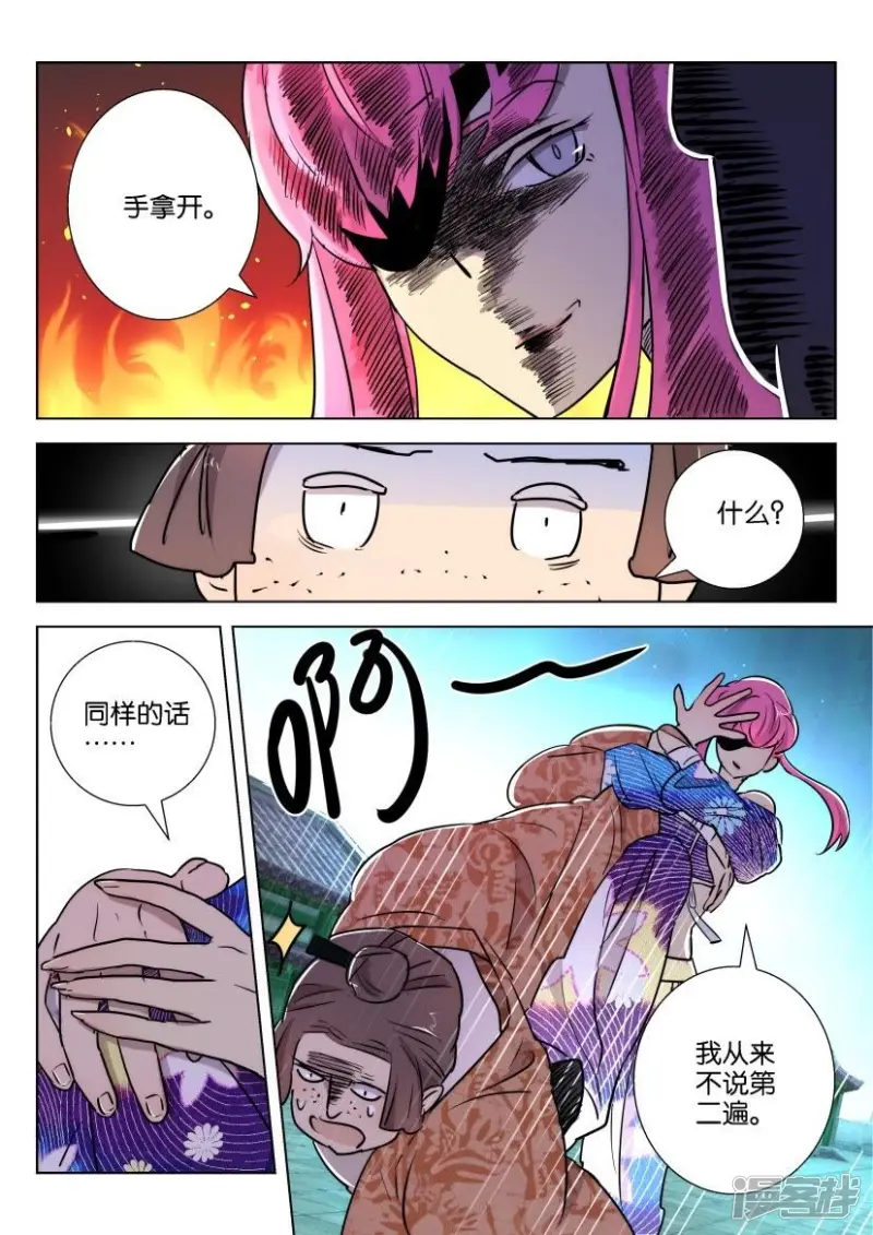春秋封神李靖装备漫画,第86话 不该惹的人4图
