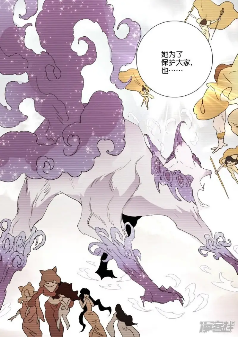春秋封神2动漫第二季漫画,第155话 跟随3图