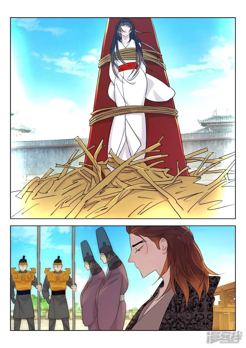 春秋封神游戏漫画,第345话 法坛生变4图