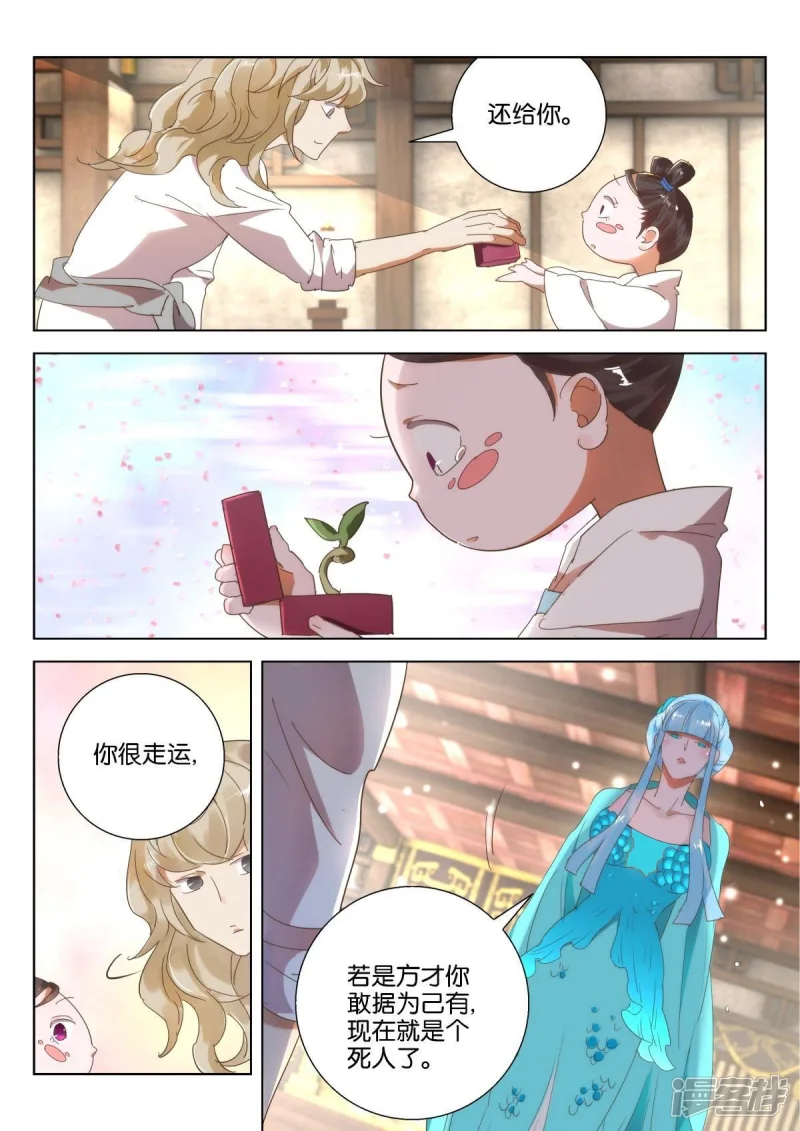 春秋封神第二季动漫全集免费观看漫画,第214话 卑鄙4图