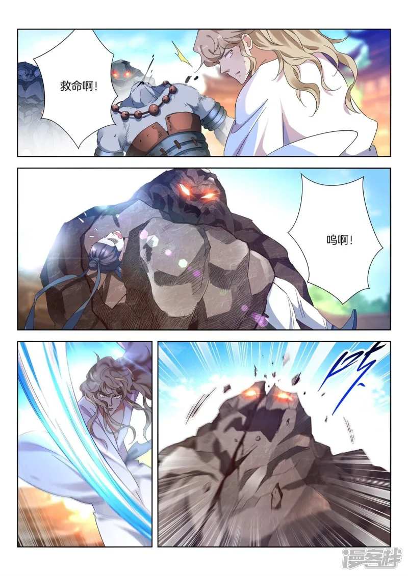 春秋封神24集全漫画,第411话 赢了！5图