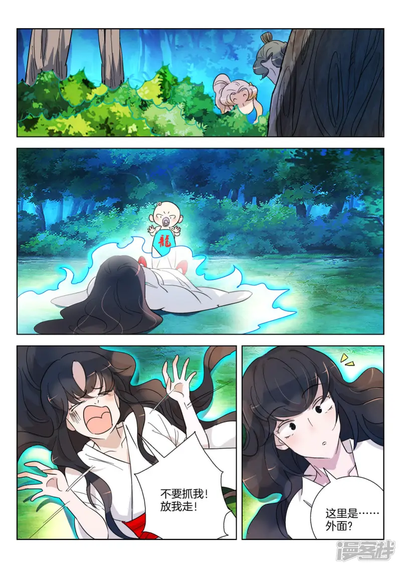 春秋封神21漫画,第350话 称吾老祖3图