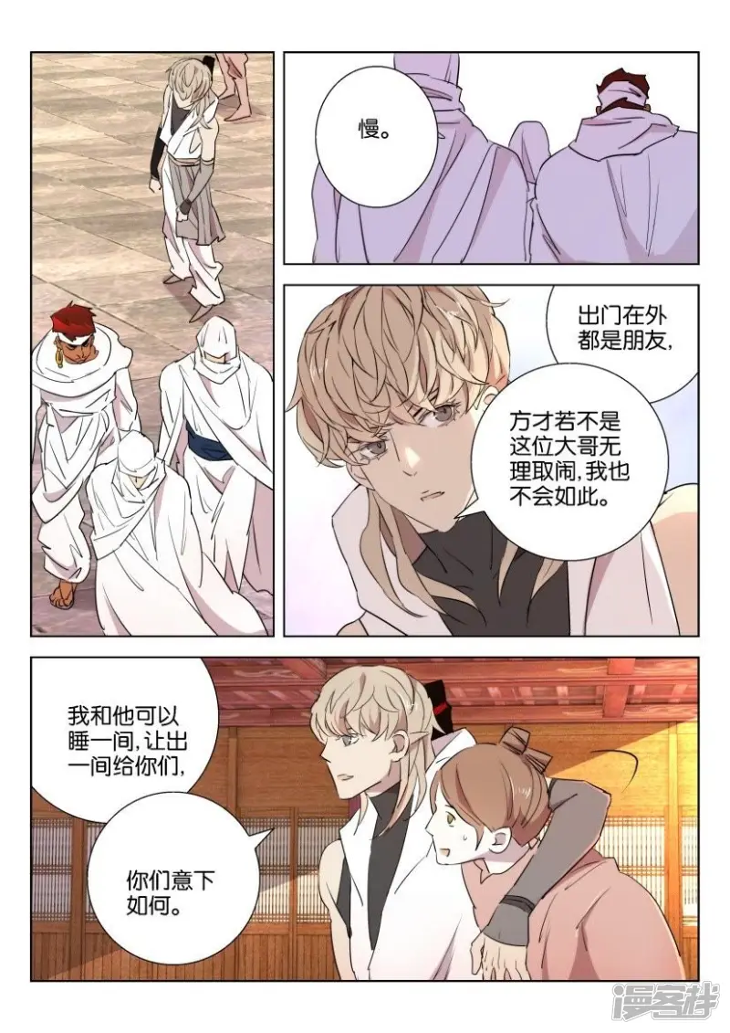 春秋封神小说漫画,第76话 霸气戎主5图