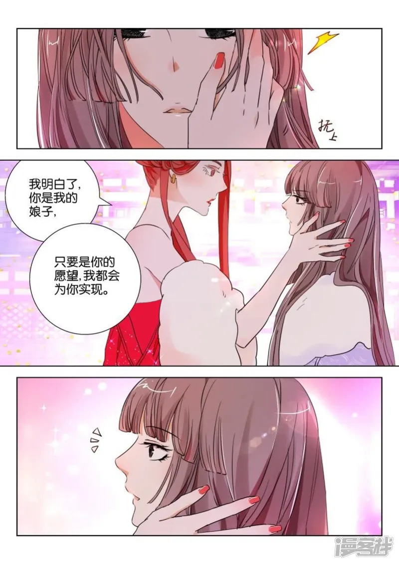 春秋封神后羿漫画,第105话 太子的怀疑5图