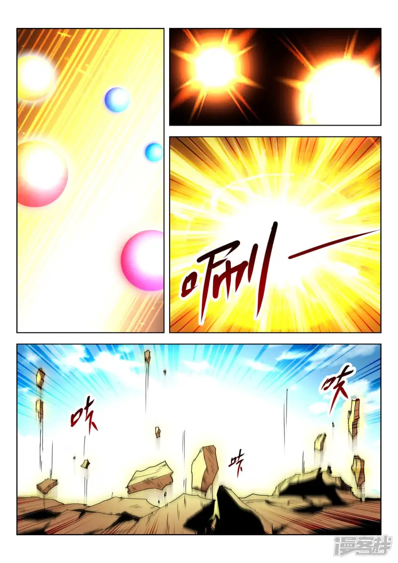 春秋封神百度百科漫画,第401话 登天3图