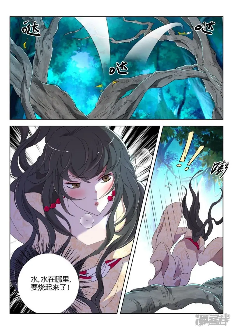 春秋封神百度百科漫画,第167话 药性好猛4图