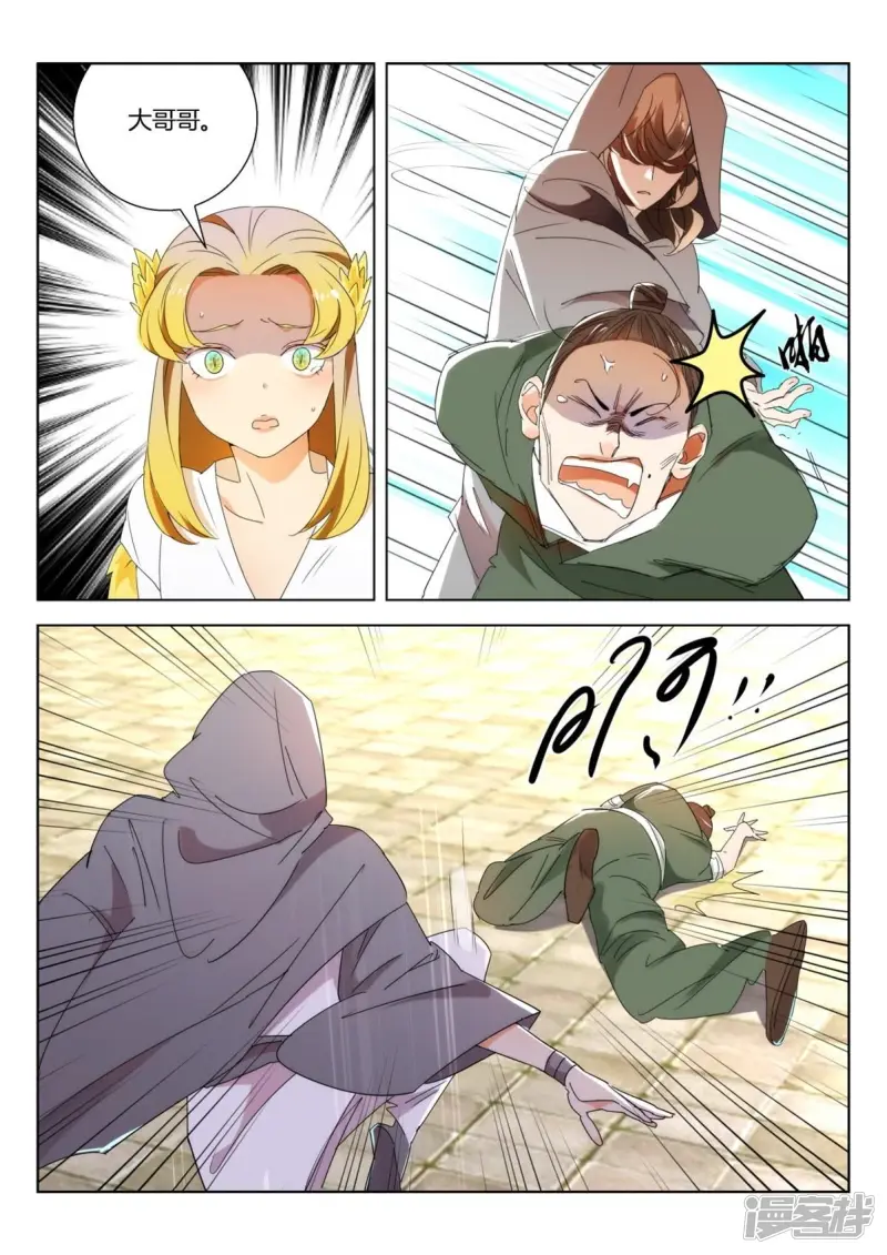 春秋封神动漫超长合集漫画,第241话 敲诈2图