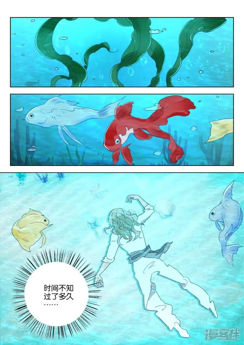 春秋封神东方青苍装备推荐漫画,第185话 玄武2图
