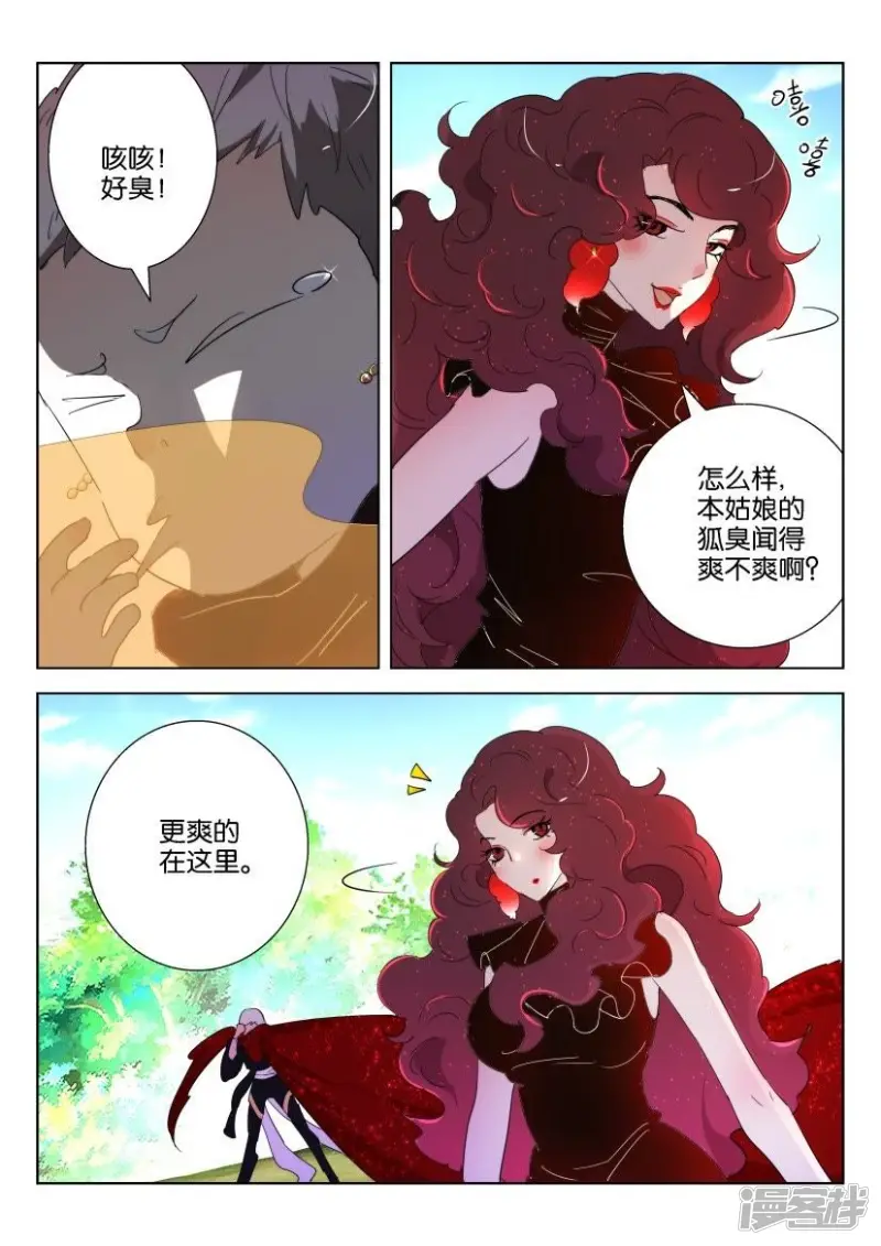 春秋封神第二季在线观看漫画,第140话 “火”狐狸4图