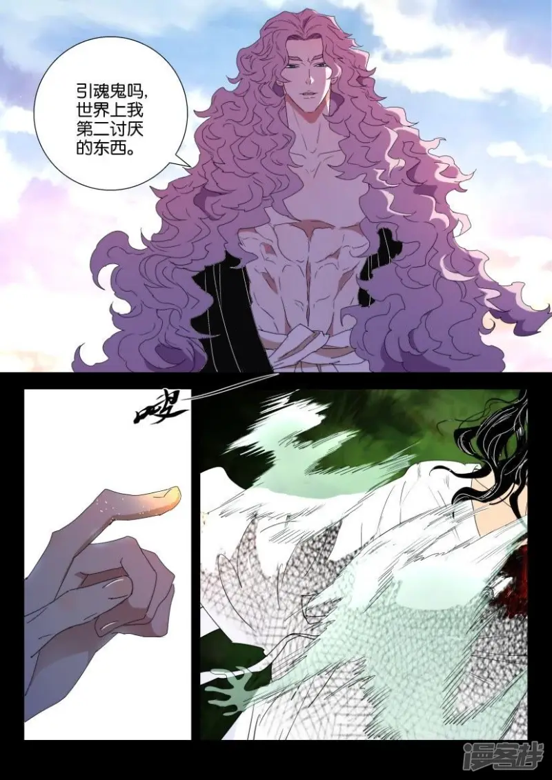 春秋封神游戏漫画,第154话 元冥圣君2图