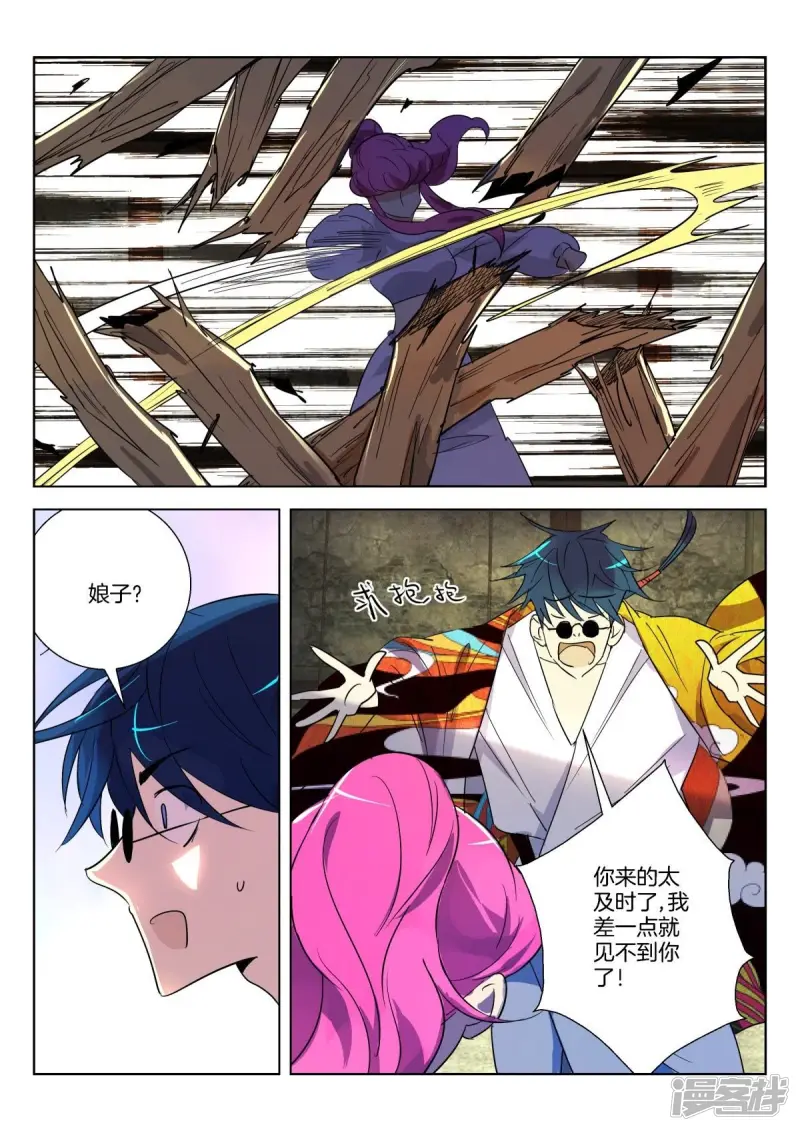 春秋封神电视剧漫画,第320话 围攻2图