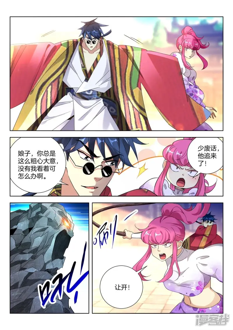 春秋封神24集全漫画,第411话 赢了！2图