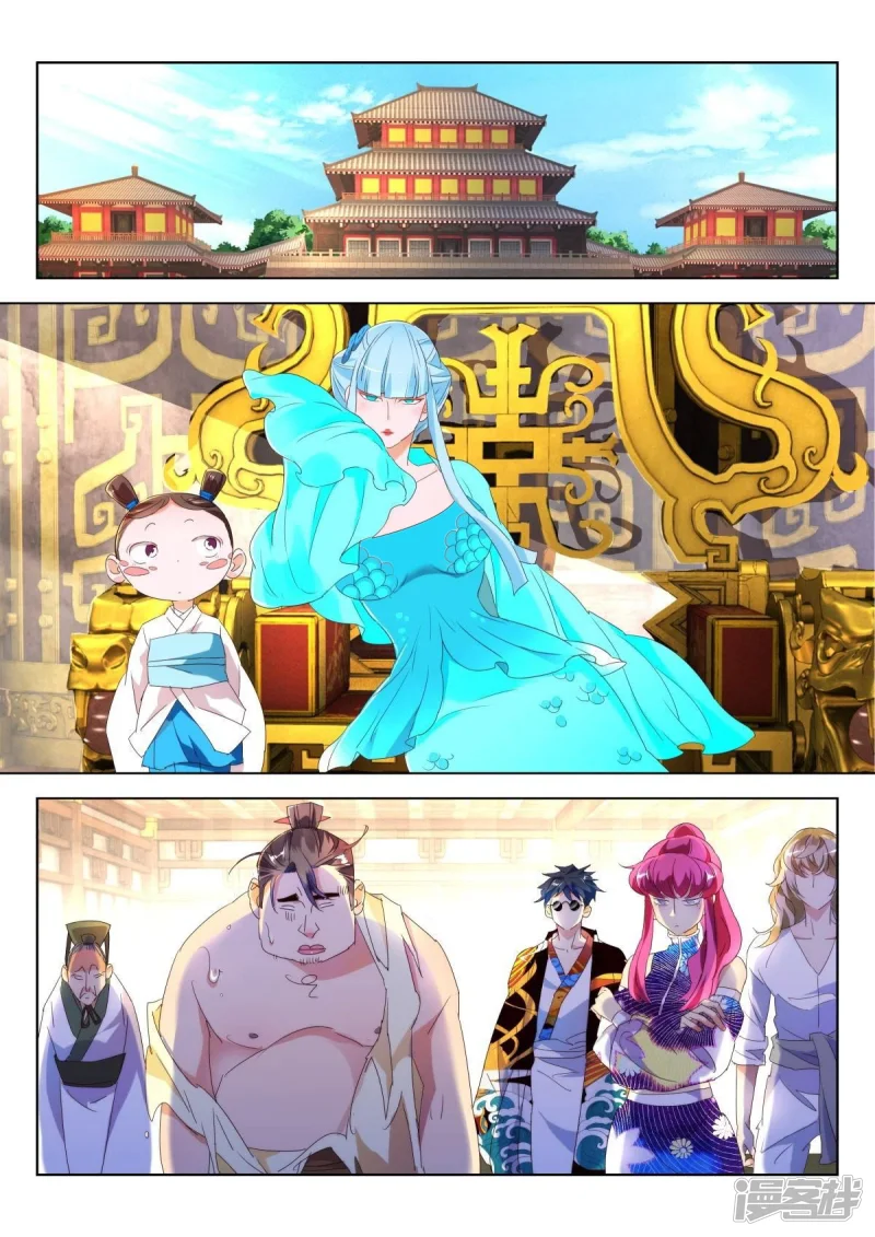 春秋封神之乱世长歌 动态漫画 动漫漫画,第213话 天下霸猪2图