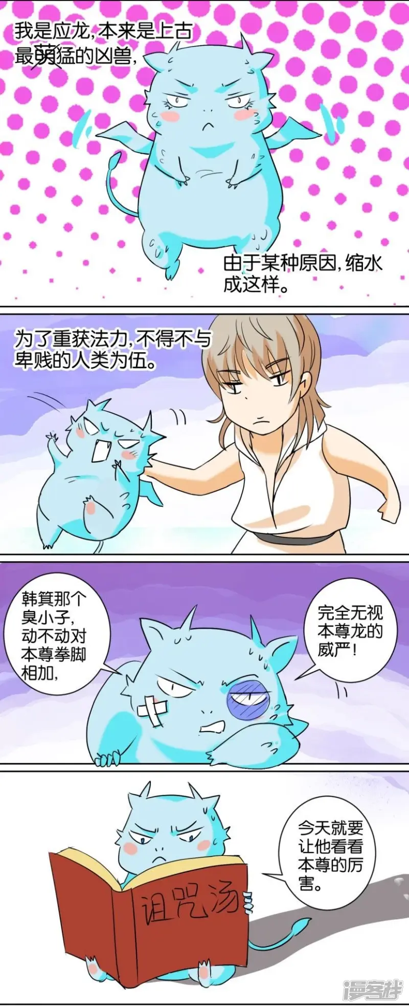 春秋封神动漫免费观看全集漫画,第74话 番外篇14宫廷时尚2图