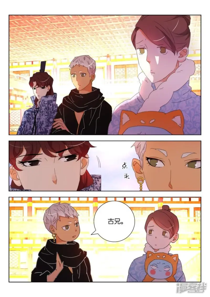 春秋封神女主漫画,第119话 得知身份3图