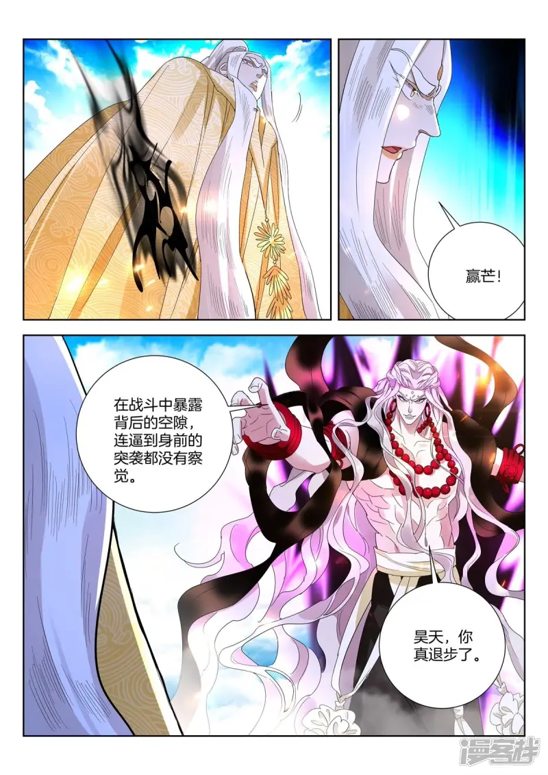 春秋封神电视剧漫画,第424话 偷袭5图