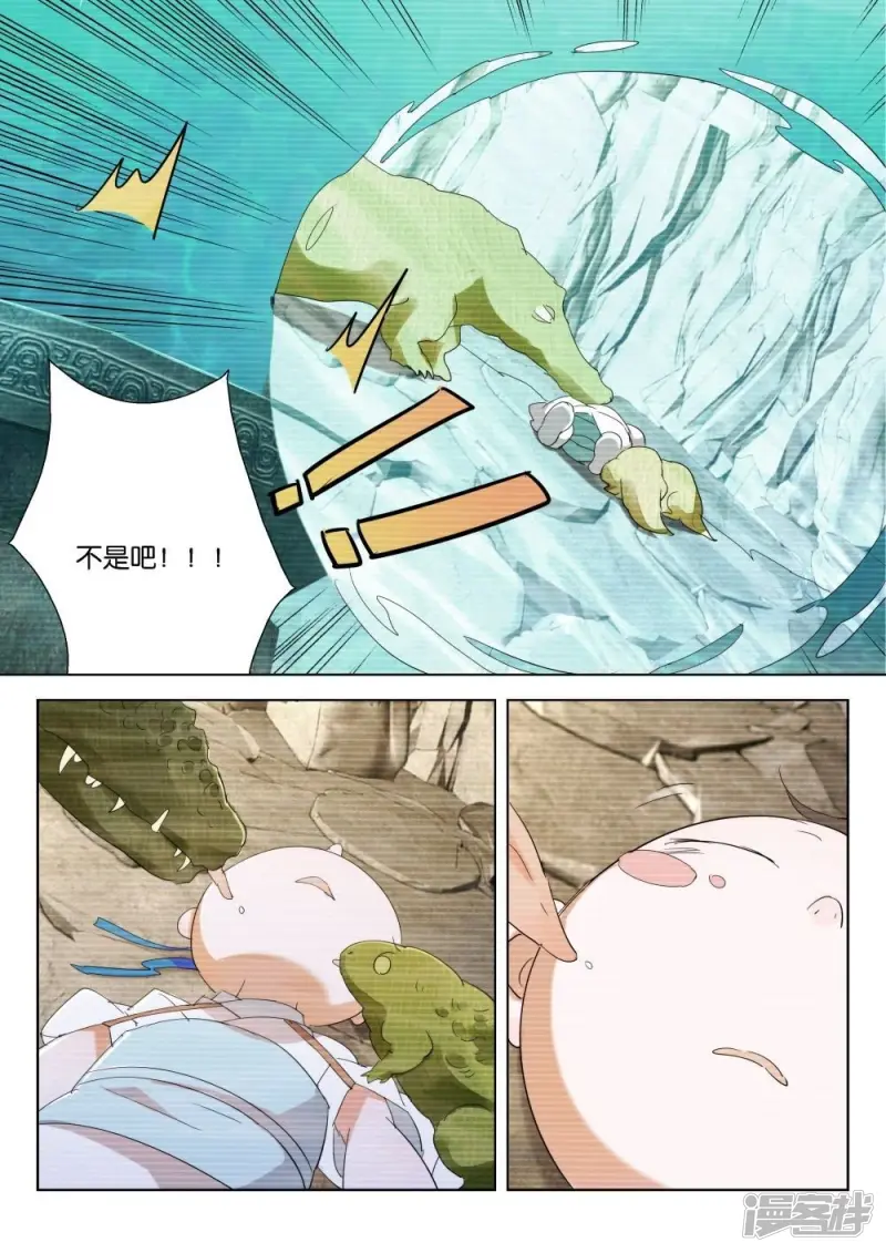 春秋封神小姒漫画,第203话 换个姿势5图