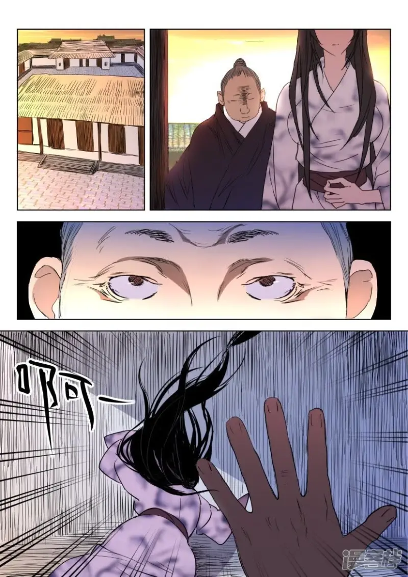 春秋玄奇漫画,第19话 考验4图
