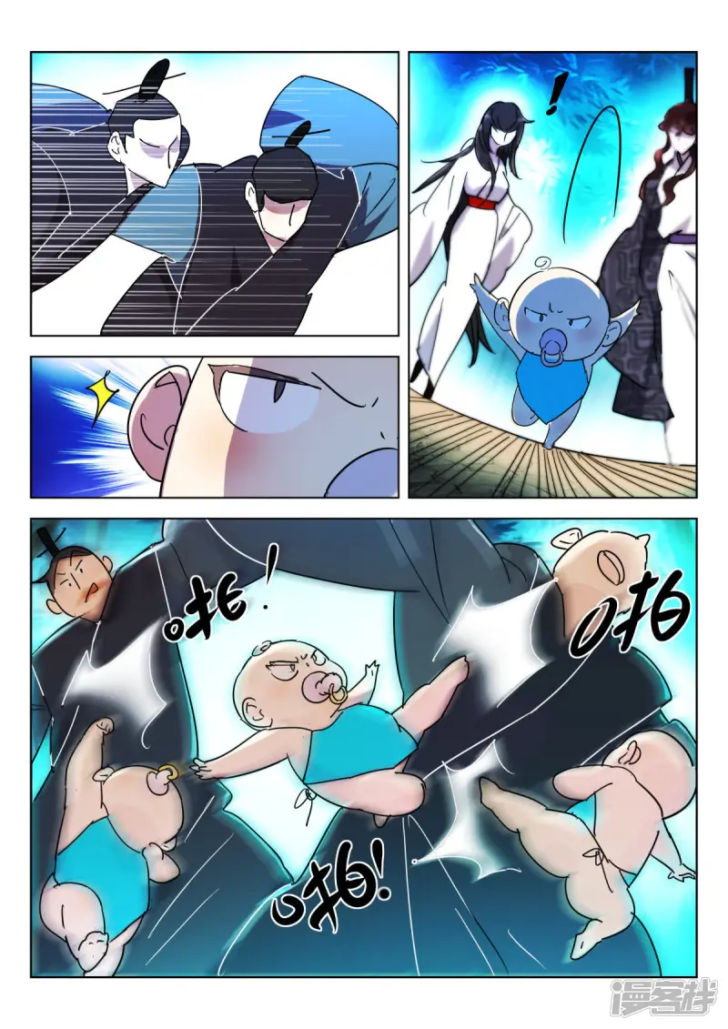 春秋玄奇漫画,第340话 被捕3图
