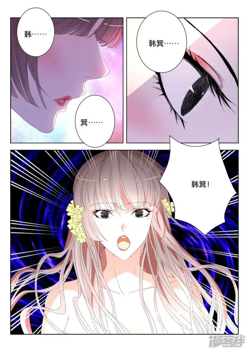 春秋封神全部合集漫画,第128话 唤醒3图