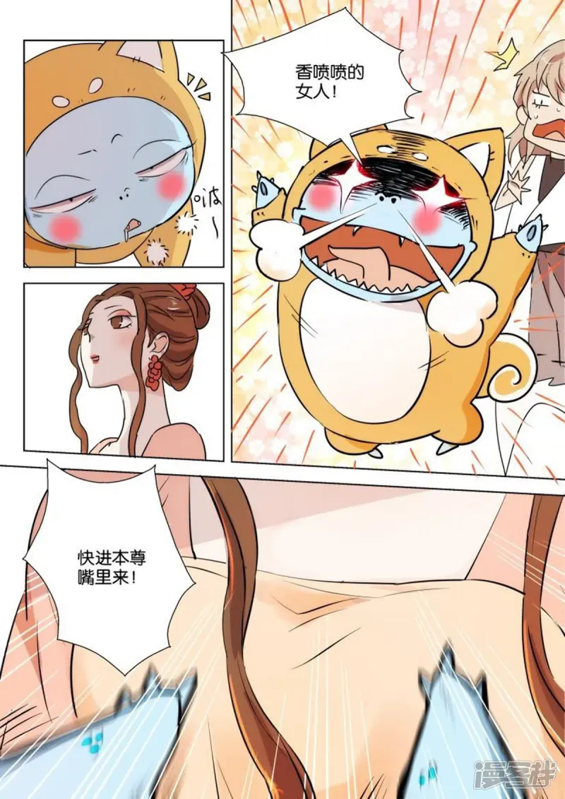 春秋封神手游通天教主怎么培养比较好漫画,第85话 雅乐坊3图