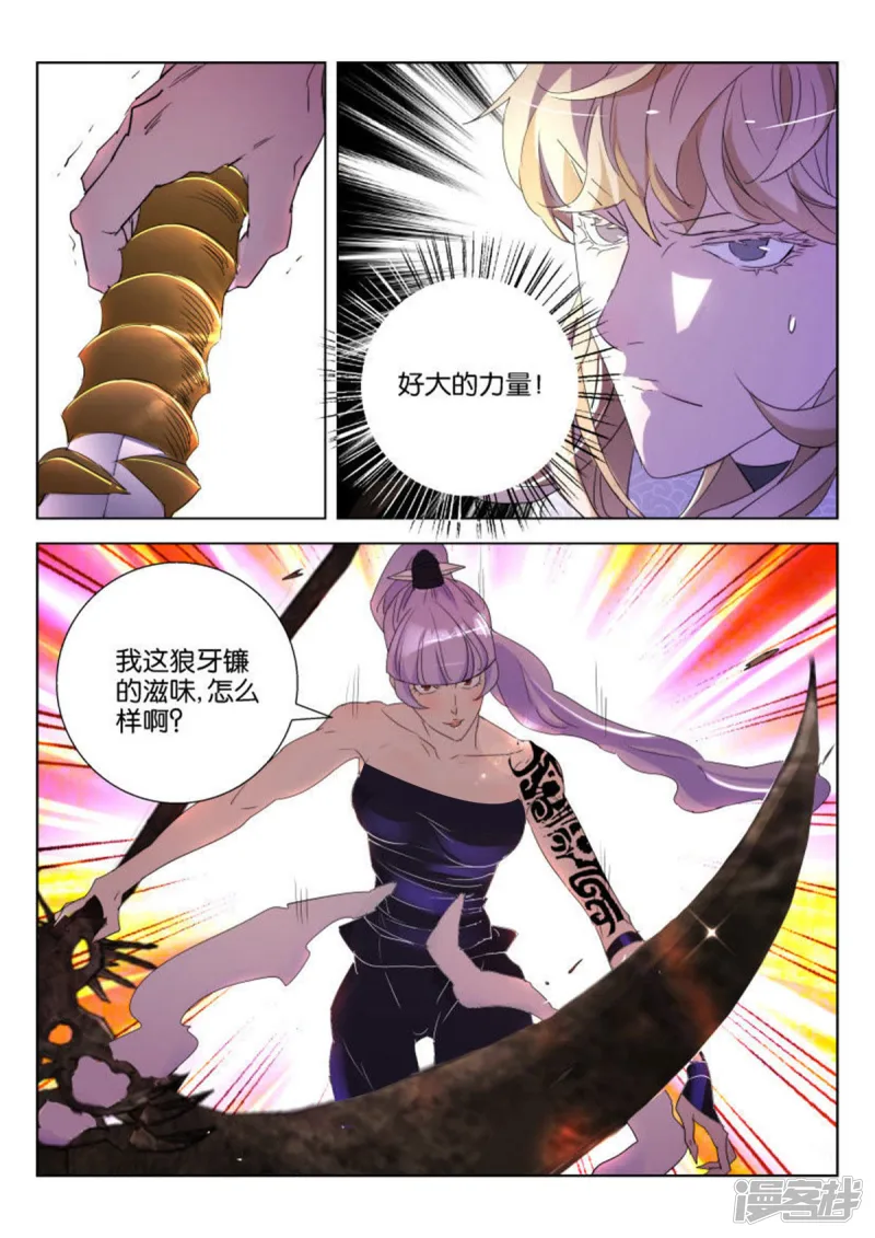 春秋封神女主漫画,第133话 狼牙镰4图