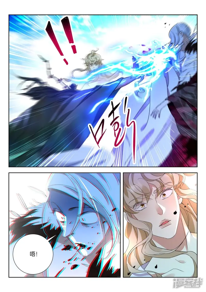 春秋封神24集全漫画,第434话 太上小师弟5图