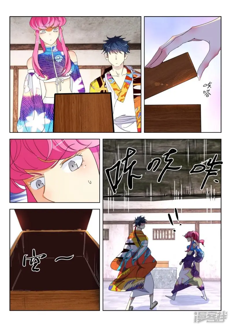 春秋封神第二季什么时候出漫画,第184话 中计3图