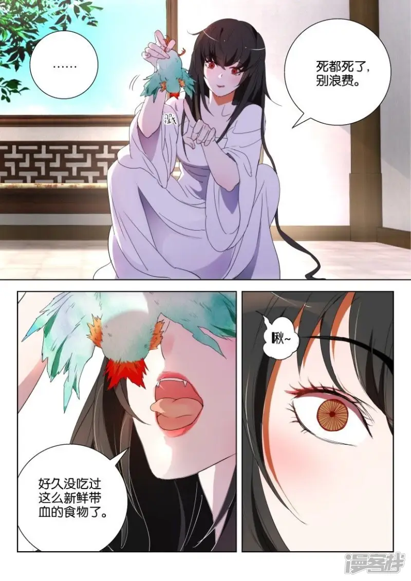 春秋封神手游最佳阵容漫画,第158话 收小弟2图