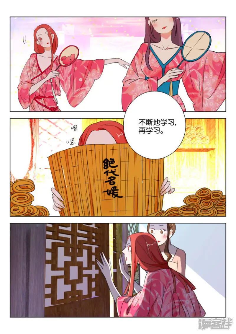 春秋封神百度百科漫画,第103话 终于找到你4图