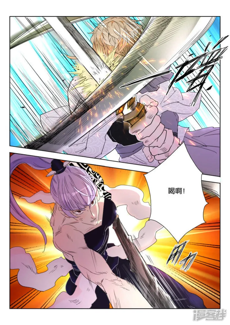 春秋封神女主漫画,第133话 狼牙镰2图