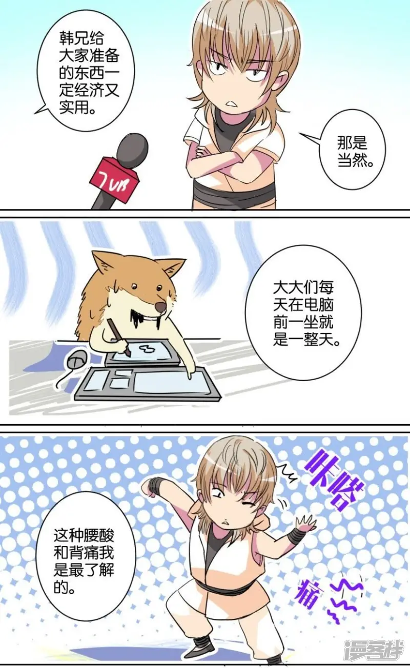 春秋封神城主夫人被狐妖附身漫画,第93话 番外篇21圣诞礼物5图