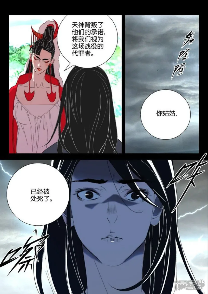 春秋封神2动漫第二季漫画,第152话 天罚4图