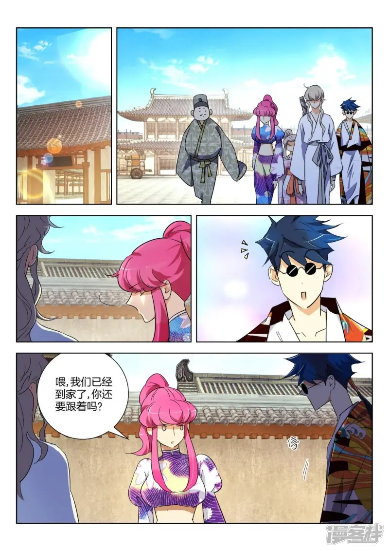 春秋封神动漫狐尊半月图片漫画,第293话 定有蹊跷2图