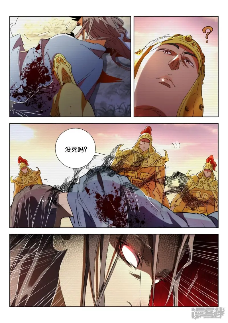 春秋封神4漫画,第227话 万仙阵5图