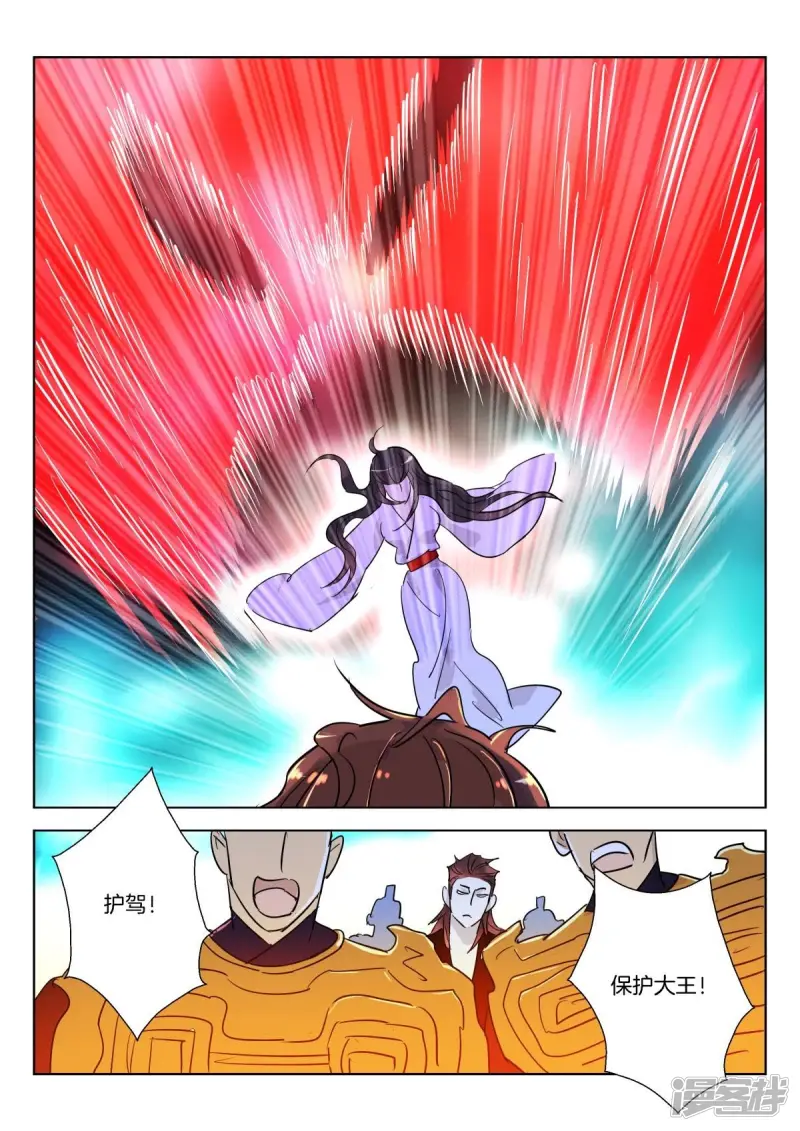 春秋封神合集漫画,第342话 诛杀妖姬4图