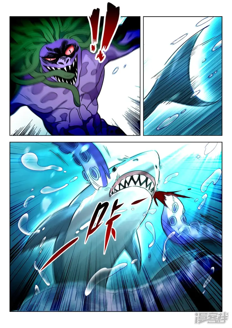春秋封神游戏漫画,第372话 鲛人女皇3图