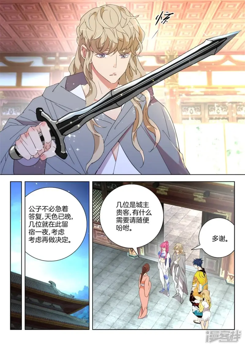 春秋封神之龙脉初醒漫画,第245话 可怜的金翎5图