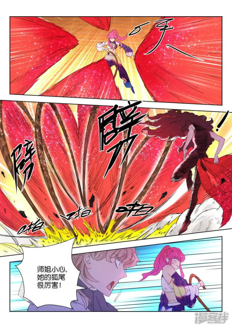 春秋封神李靖装备漫画,第132话 二对二5图