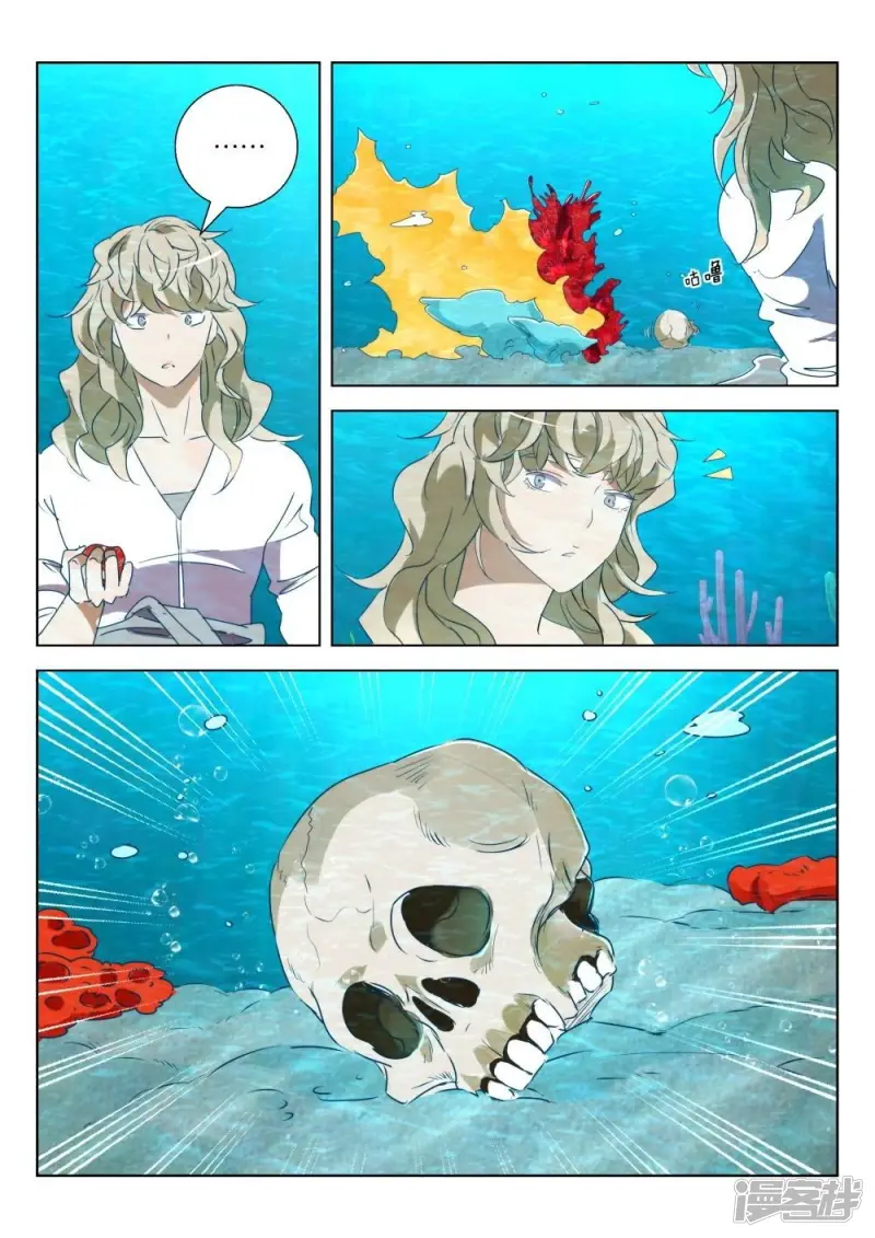 春秋封神2漫画,第186话 毒心4图