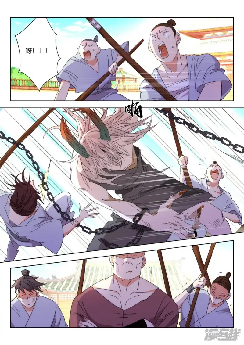 春秋封神城主夫人被狐妖附身漫画,第242话 山妖2图