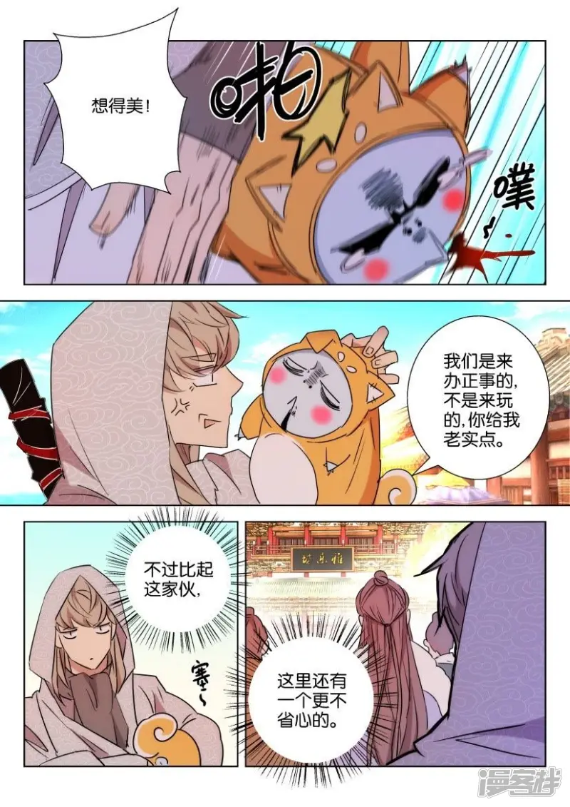 春秋封神手游最佳阵容漫画,第89话 女扮男装4图