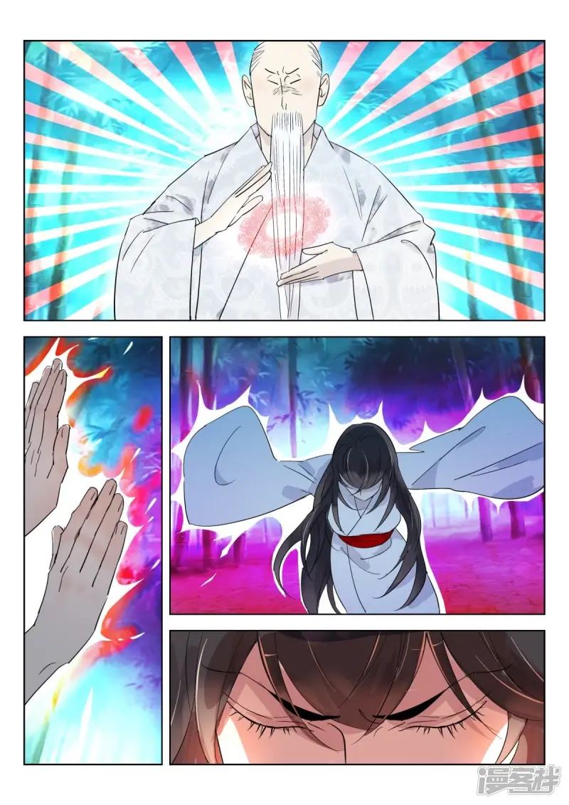 春秋封神合集漫画,第342话 诛杀妖姬2图