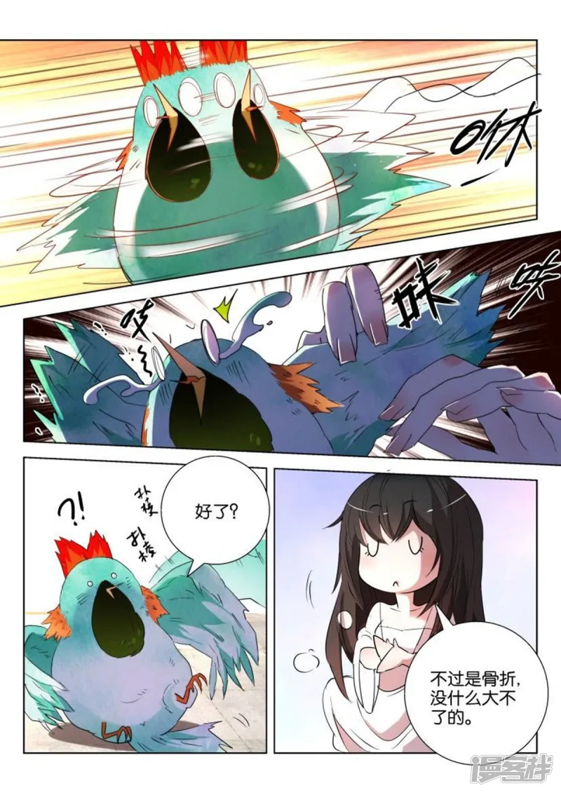 春秋封神动漫免费观看全集漫画,第159话 是只好鸟5图